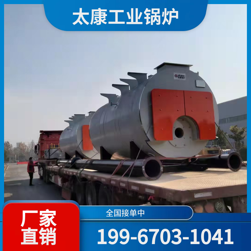 青岛高温导热油锅炉