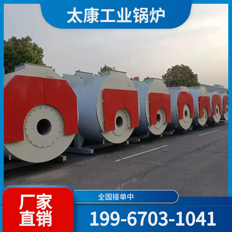 青岛燃气热水锅炉